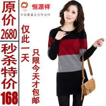 毛衣女 恒源祥女士羊绒衫 正品2012新款百搭女式中长款毛衣羊绒裙