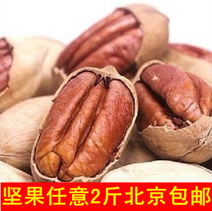  年货干果坚果零食品 奶油味碧根果长寿果美国山核桃250g 2斤包邮