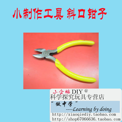 Small production tools Diagonal pliers 5 inchin the Hardware/Tool , Hand Tools , Holding Tools , Diagonal pliers category - from Buy2taobao.com to provide professional Taobao agent buy service