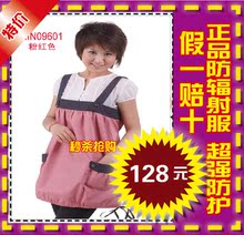 秒杀促销热卖超强防辐射孕妇服装256元5折后只需128元9601