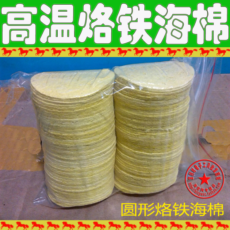 耐高温烙铁海棉.圆形海棉|msdalam kategori perkakasan/alat, Alat-alat tangan, Welding Spray, Rosin - dari Buy2taobao.com untuk memberikan perkhidmatan ejen Taobao profesional membeli