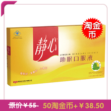 ȫ�����ͼ�/̫̫�ڷ�Һ10֧ ���Ŀڷ�Һ ���� ��Ʒ��˥�� 2�а���