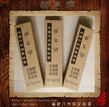 玉扣纸宣纸毛边纸连史纸【闲星阁】纯手工特等玉扣纸200元200张