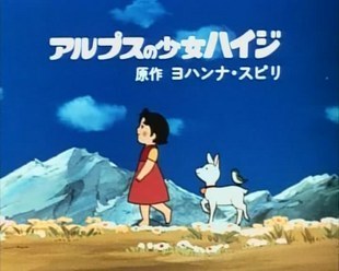 日本动画片《<em>阿尔卑斯</em>山的<em>少女</em> Heidi <em>海蒂</em>/小
