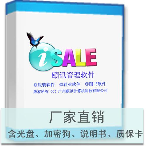 网店\/网络服务\/个性定制\/软件电脑软件股票软件