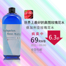 包邮回馈~花悦&middot;保加利亚玫瑰纯露花水500ml 保湿美白(3赠品)