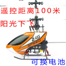 61��һ��ͯ��2.4G4.5��ͨ�������ң��ֱ�����ɻ���ģ��ͯ���