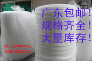 珍珠棉板气泡沫棉包装膜s宽1米重8斤厚0.51231015mm包