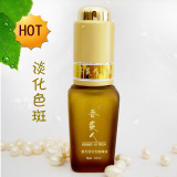 香袭人复方淡化色斑精油