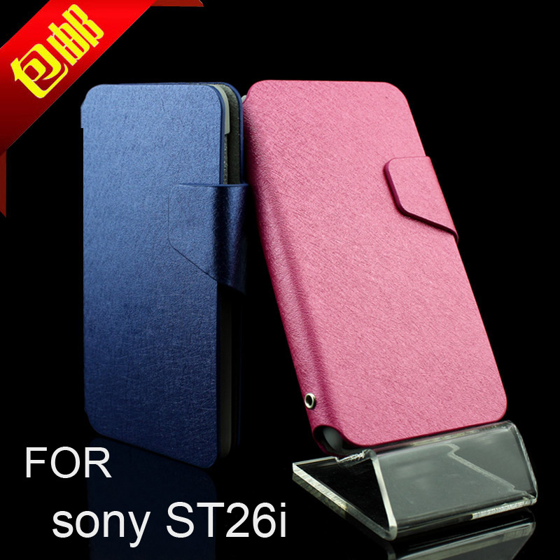 索尼st26i手机壳st26i手机套sonyst26i手机套手