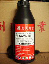 兄弟Brother2050激光打印机通用加黑加亮进口原装碳粉/墨粉的品质