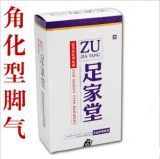 足家堂足本清角化型　脚气特效泡脚足浴中药 脚臭脚汗发痒脱皮新