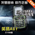 官方直营正品1年包换！LONGSINTEN英腾A81三防手机 CDMA天翼 双模