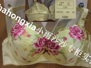 专柜正品/华歌尔金标限量版WB 3161 黄 兰 聚拢文胸580特价275