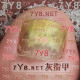 7Y8.NET指甲水美亮甲丽净张氏快速灰甲清7Y8灰指甲水
