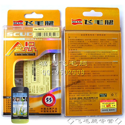 诺基亚C5-03 C5-05 <span class=H>E66</span> 5250 5530XM BL-4U 原装飞毛腿金品电池