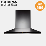 方太 CXW-200-EQ01T 油烟机 高效静吸 欧式抽油烟机升级新品 包邮