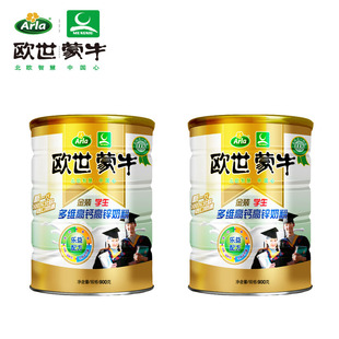  【2听装7.5折】欧世蒙牛金装学生多维高钙奶粉900g 100% 进口奶源