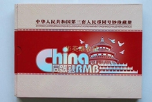 第三套人民币全套15张，含车工2元，后三位同号，免快递费