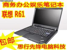包邮 联想Thinkpad R61 摄像头 双核 2G 120G 二手笔记本 上网本