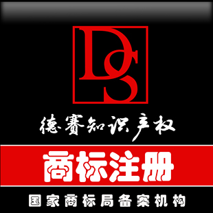 商标注册代理/商标申请代理/免费查询/企业注册