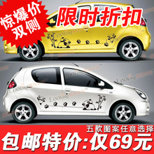 靓品汽车贴纸整车贴 吉利熊猫车贴 奔奔mini车贴汽车拉花全车贴