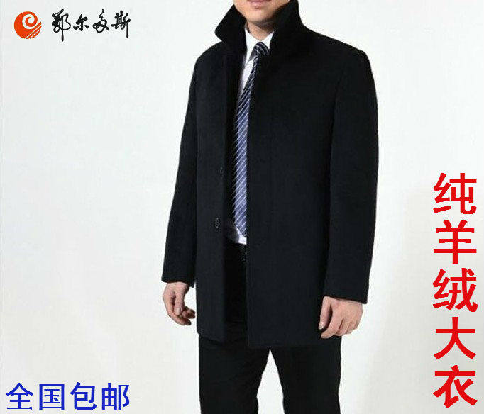 鄂尔多斯男装羊绒大衣<em>男士</em>休闲<em>中年</em>保暖<em>外套</em>羊