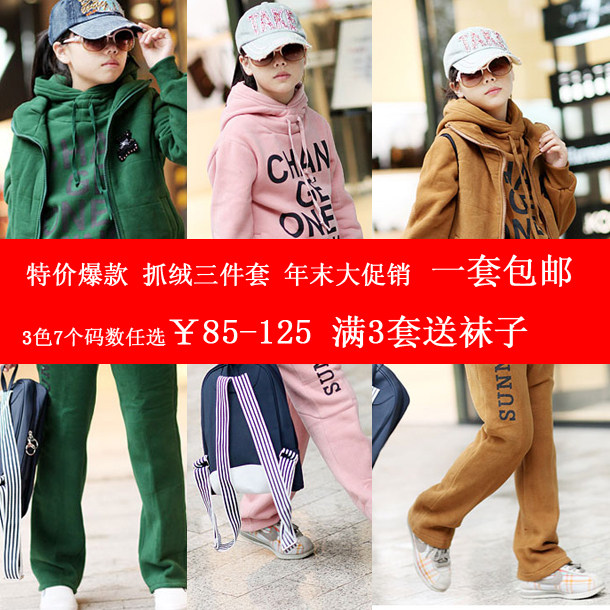 中大女童冬装新款儿童韩版加厚卫衣三件套 运动服套装 特价包邮