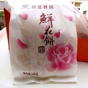  3盒包邮 玫瑰鲜花饼 云南特产月饼宫廷现烤纸包 送礼盒装 600克