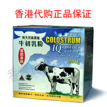 香港代购 新西兰 金奇维 colostrum 牛初乳粉 200g