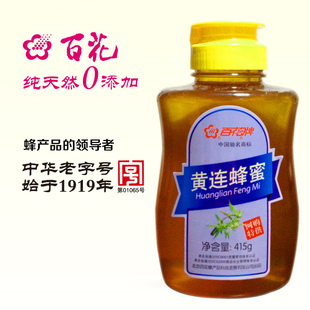  中华老字号 百花牌 黄连蜂蜜 415g 纯天然稀有蜂蜜 限区包邮