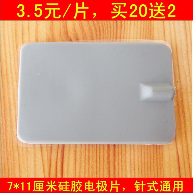 711藍屏經絡通理療貼片 電子按摩儀貼片粘性矽膠板插針通用貼貼片在類目 個人護理/保健/按摩器材, 各類配件, 按摩器材配件中 - 來自Buy2taobao.com提供專業的淘寶代購服務