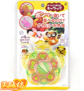  新品X神奇大变脸 便当表情造型器 美食DIY饭团寿司模具套装 3件套
