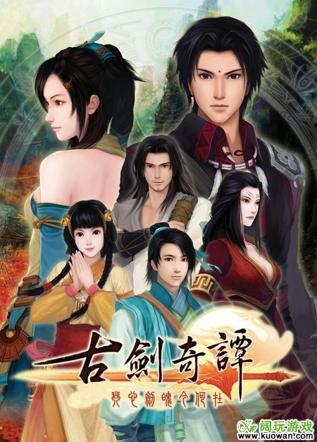 古剑奇谭1.7.1最新版修改器攻略含DLC内容 不