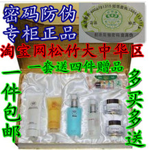 台湾 松竹化妆品-正品 脱丽露 松竹美白祛斑 套装 七件套 特价