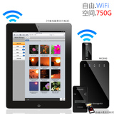 大嘴盘ipad无线wifi移动硬盘750Gwif无线移动硬盘750G 赠高清电影