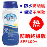 美国代购正品 Coppertone水宝宝超强防晒霜SPF100+ 防晒黑/防水