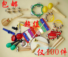 包邮 儿童奥尔夫打击乐器玩具 幼儿园早教教具-19件全套套装组合