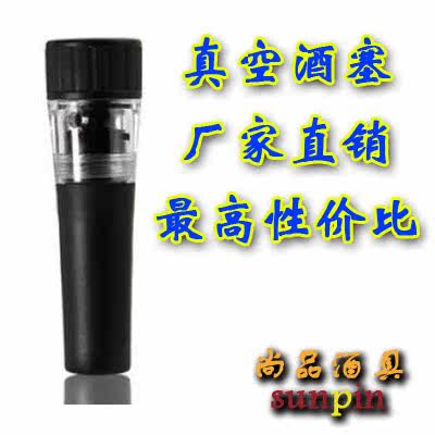 【尚品】红酒塞 葡萄酒瓶塞 真空瓶塞 葡萄酒抽式保鲜 礼盒装