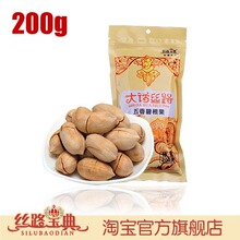 【丝路宝典】新疆特产 坚果 五香碧根果 特级山核桃 200g