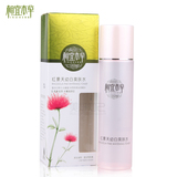 包邮 正品 相宜本草红景天幼白爽肤水150ml 抗氧化 适合混合油性