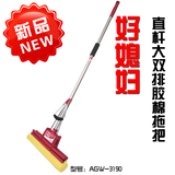 秒杀专场 厂家正品好媳妇胶棉拖把 不锈钢胶棉拖把 胶拖 AGW-3190