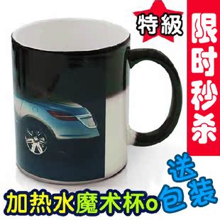 個性定制變色杯 魔力變色杯 加熱就變色 杯子創意 來圖定制在類目 個性定製/設計服務/DIY, 日用/裝飾定製, 杯子定製, 馬克杯中 - 來自Buy2taobao.com提供專業的淘寶代購服務