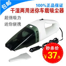 车载吸尘器 正品 车用吸尘器 车载便携式 干湿两用吸尘器 包邮