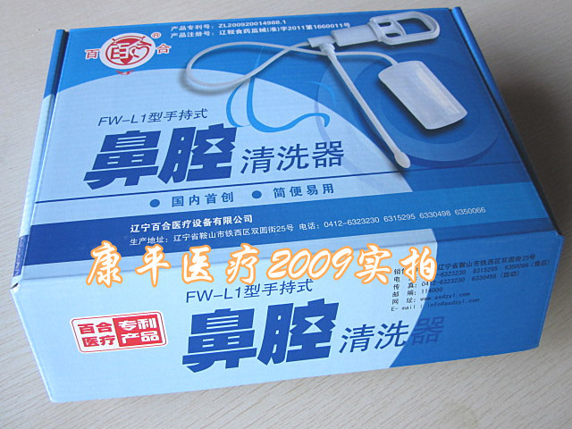Lily on sale FW-L Handheld Nasal cavity Cleaner Nasal wash )Nasal irrigatorin the Sports/Yoga/Fitness/Fans supplies , Yoga , Neti pot/Nasal wash salt category - from Buy2taobao.com to provide professional Taobao agent buy service