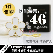 【淘粉吧】 包邮！美国XRbrand 小雏菊魔法香膏 精装 情人节好礼