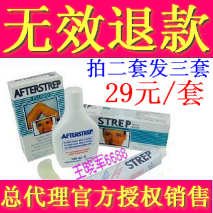 官方授权 正品意大利STREP永久脱毛膏+绝毛液套装 男女腋腿毛包邮