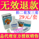 官方授权 正品意大利STREP永久脱毛膏+绝毛液套装 男女腋腿毛包邮