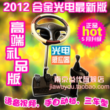 【高端礼品版】友友车友/汽车驾驶训练机/汽车模拟驾驶机/器 包邮