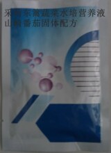 山崎番茄配方营养液固体原料/番茄无土栽培营养液-西红柿无土栽培